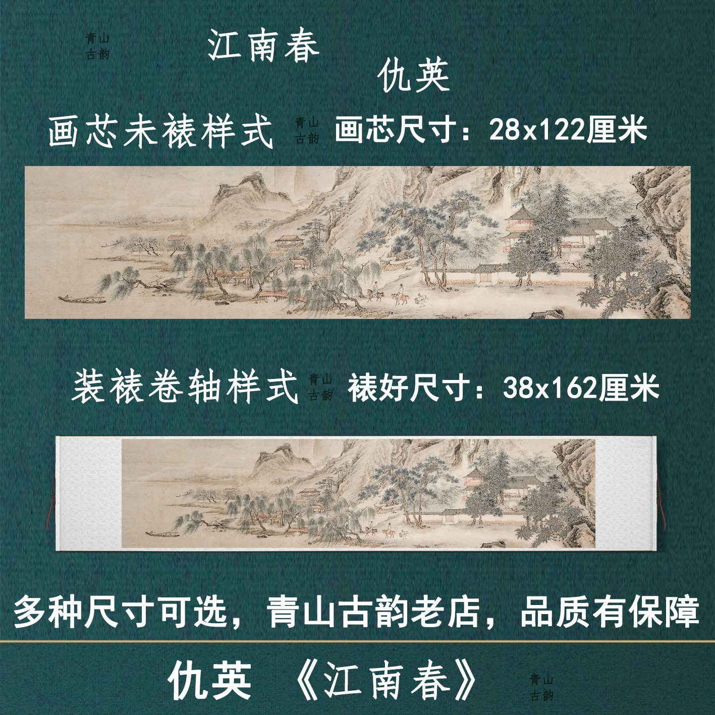 仇英《江南春图》国画装饰画高清喷绘复制临摹纸本28x122.1厘米,家居饰品,国画,淘宝优惠券,粉丝福利购,淘宝优惠卷