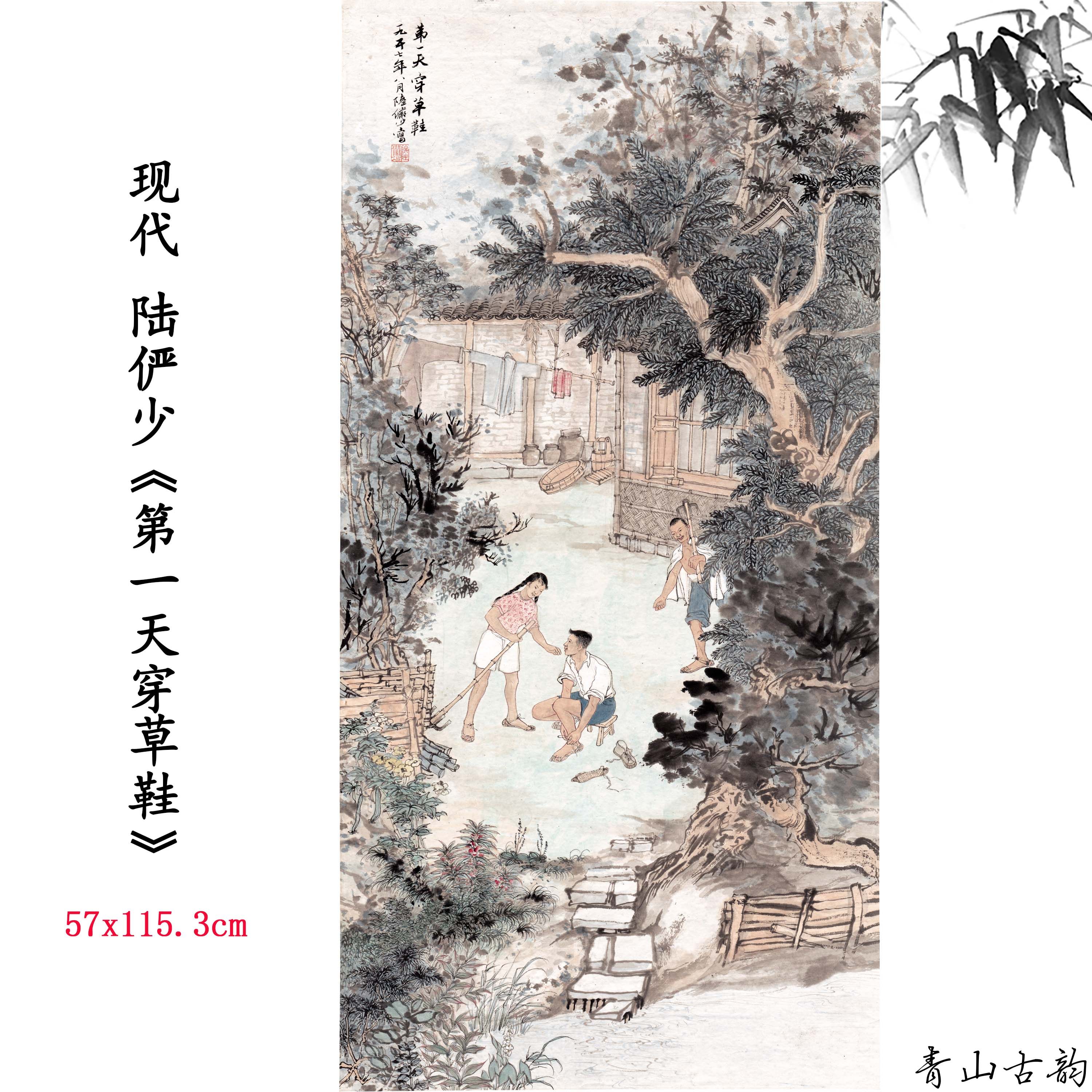 新品1:1现代陆俨少 第一天穿草鞋 人物字画高清微喷复制临摹范本,家居饰品,国画,淘宝优惠券,粉丝福利购,淘宝优惠卷