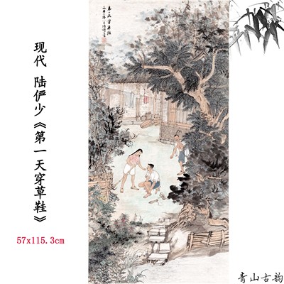 青山古韵现代画人物画，微喷复制