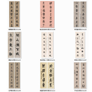 李叔同何绍基康有为曾国藩高式熊林散之书法对联高清微喷复制