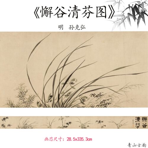 青山古韵花卉画微喷复制