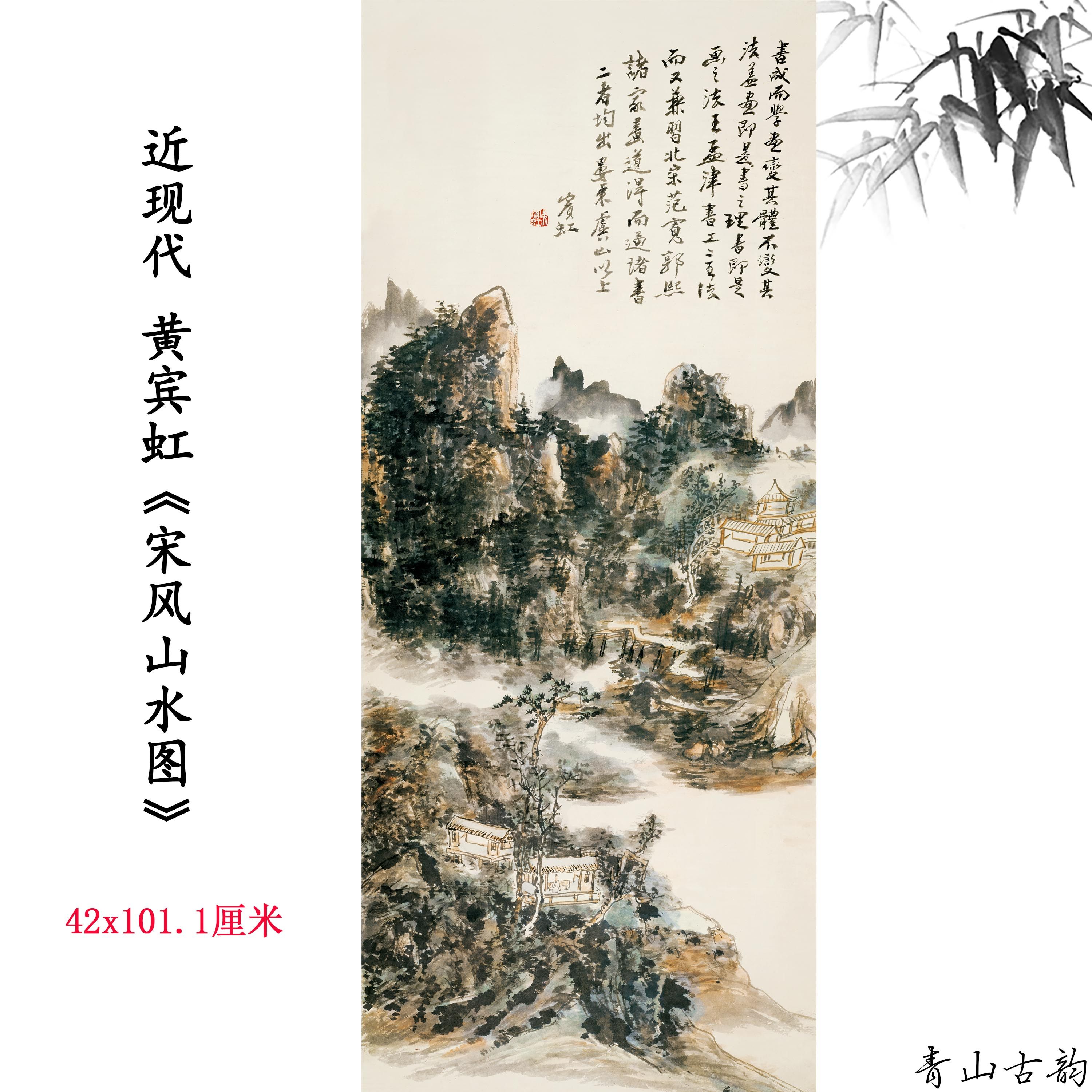 新品近现代 黄宾虹 宋风山水画 风景画卷高清微喷复制临摹范本,家居饰品,国画,淘宝优惠券,粉丝福利购,淘宝优惠卷