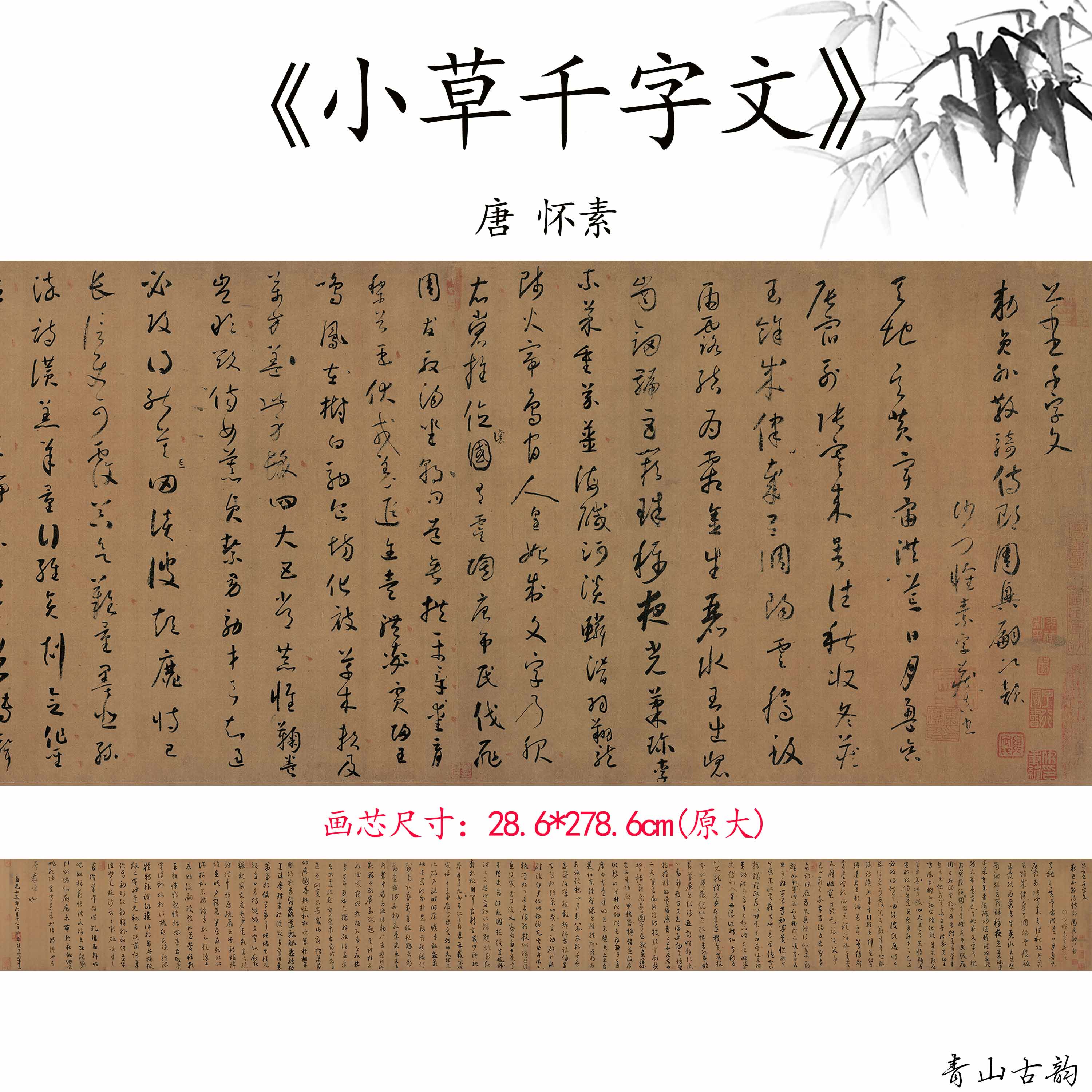 千字文毛笔字帖书法高清微喷复制