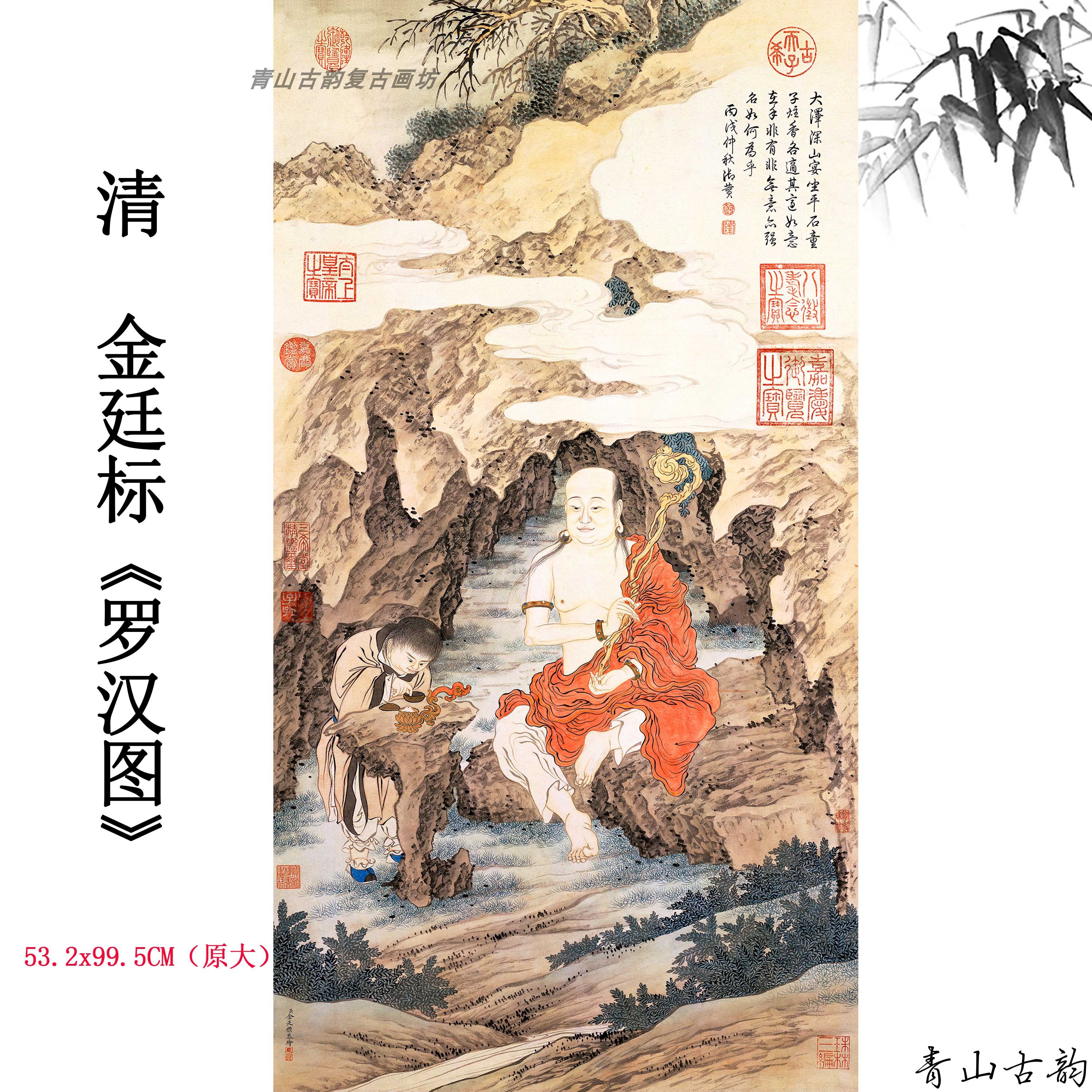 金廷罗汉图菩萨童子礼佛立轴