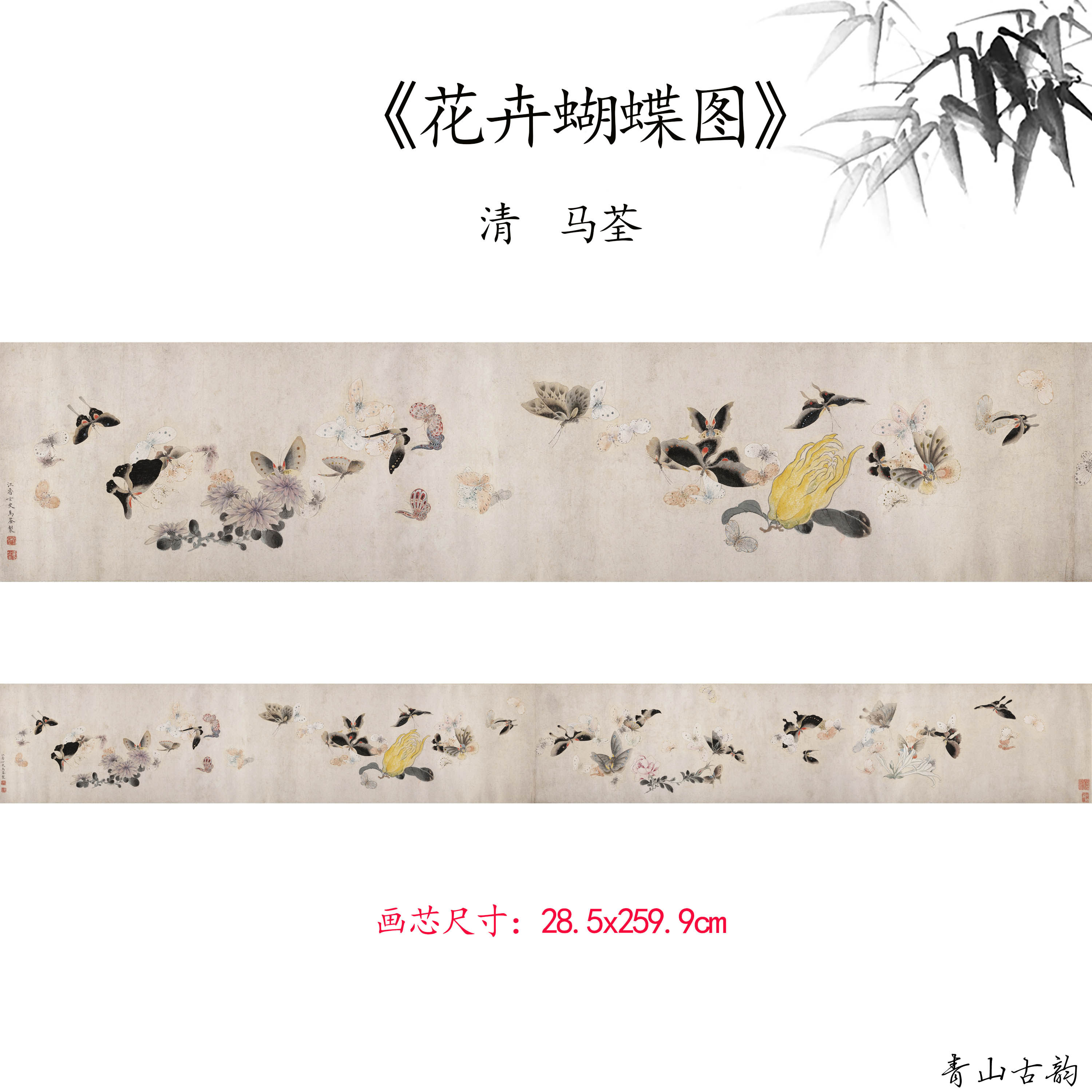 花卉蝴蝶仿古画微喷复制临摹范本