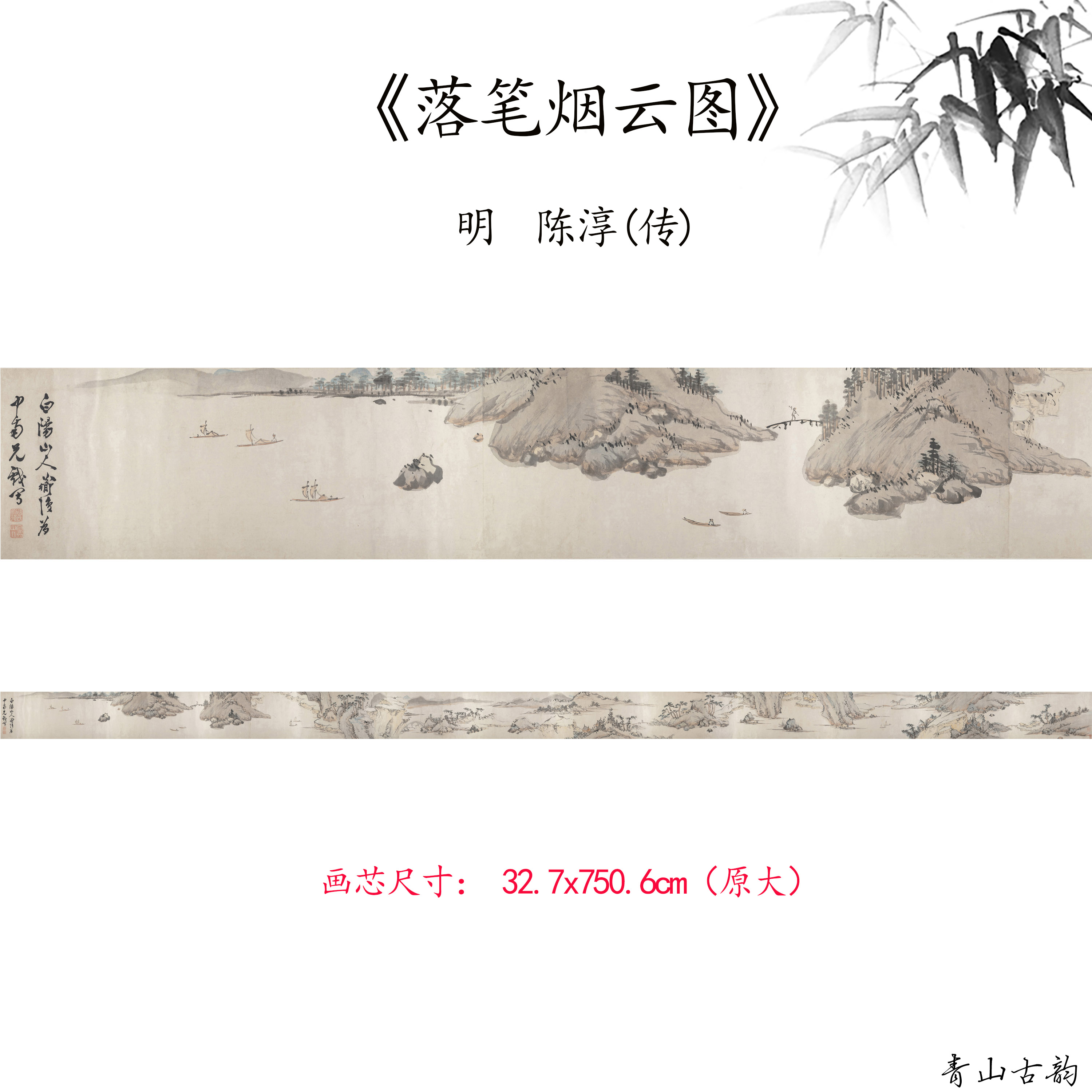 新品1:1明陈淳落笔烟云图山水画卷仿古字画高清微喷复制临摹范本