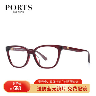 PORTS宝姿眼镜框架经典 百搭板材猫眼黑色框近视眼镜POF23101 时尚