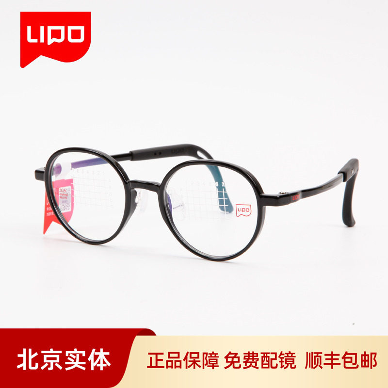 LIPO李白儿童镜架幼儿青少年学生近视眼镜框侠系列008配防控镜片
