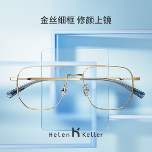 海伦凯勒王一博同款飞行员男近视眼镜框大框双梁眼镜架女H82056