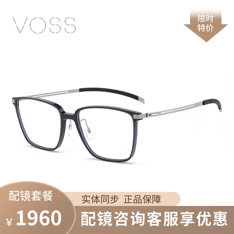 VOSS眼镜黑白渐变色无螺丝板材方框男女超轻COZY简约重组板料V483