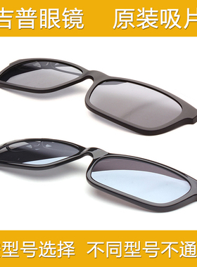 吉普夹片磁吸夜视墨镜可定制