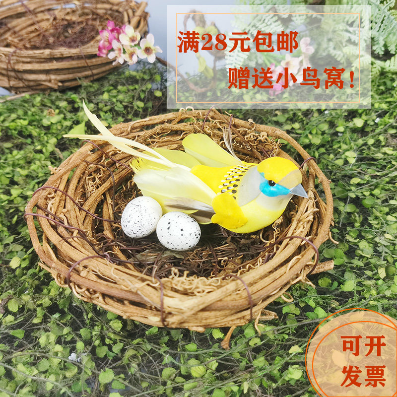 信艺彬藤编鸟笼鸟窝装饰摆件幼儿园diy手工小蛋树枝鹦鹉草窝鸟巢