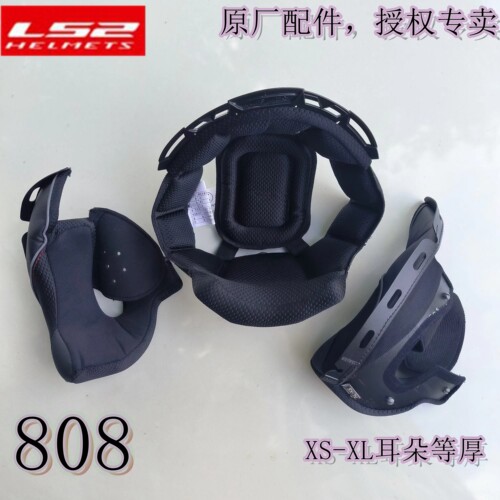 LS2全盔55-64四季原厂配件内衬
