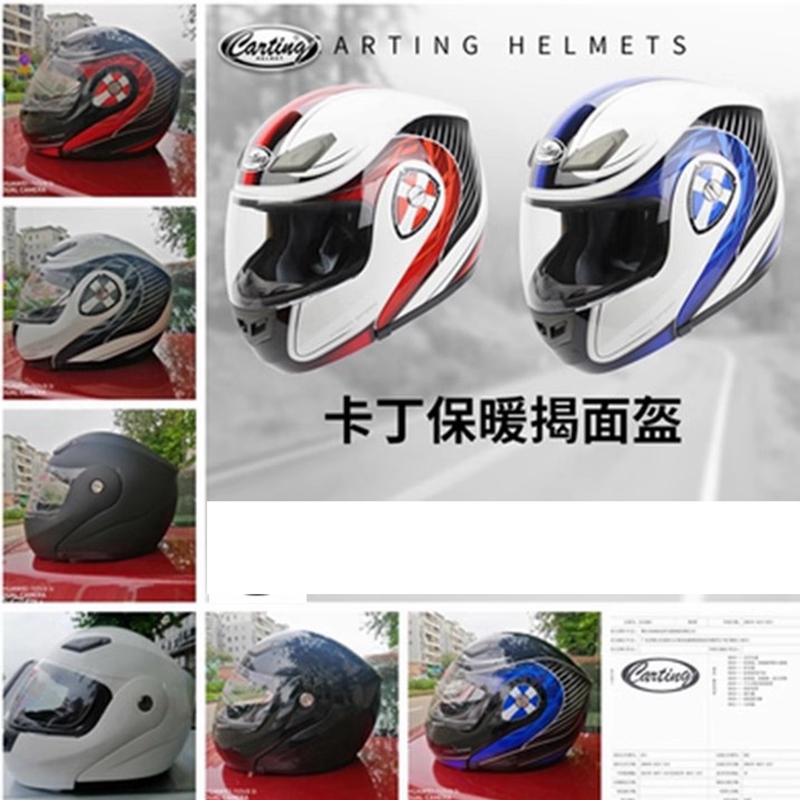 永恒936同款同等级单镜揭面盔