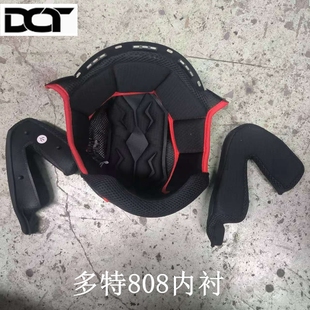 808 803 809内衬及护托下巴托 717 DOT极核9号机车多特头盔X9