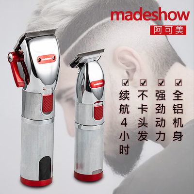 阿可美m5m6油头推剪理发店专用推子渐变专业发廊理发器电推剪静音