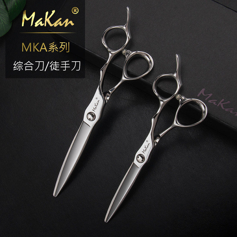 台湾MAKAN美发剪刀6.8寸徒手刀MKA平剪纯剪大剪刀厦门刀磨6寸综合