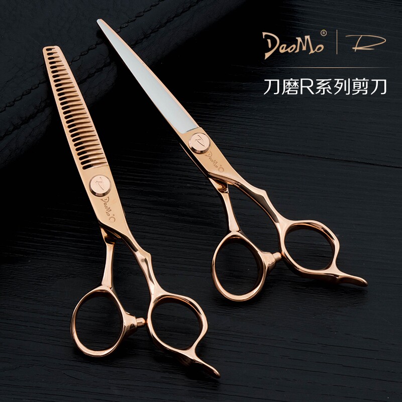刀磨剪刀行美发剪专业正品理髲店专用工具综合剪无痕牙剪GB玫瑰金
