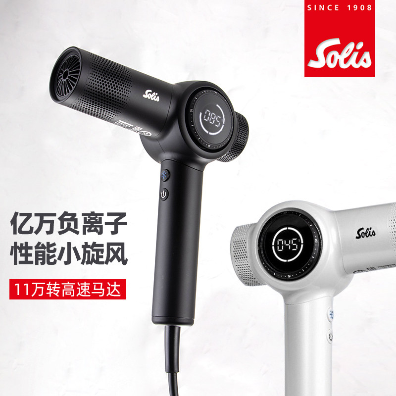 Solis/索利斯630Pro专业版高速吹风机负离子护发大功率发型师专用