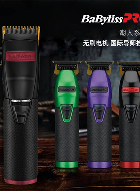 芭比丽丝潮人油头雕刻电推剪专业发型刻痕推子红 绿 紫色理发器