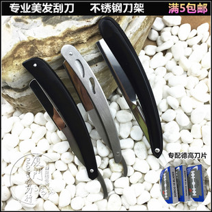 理发店修眉刀刀架德高双面折叠刀片美发刮刀手动折叠刮胡子剃须刀