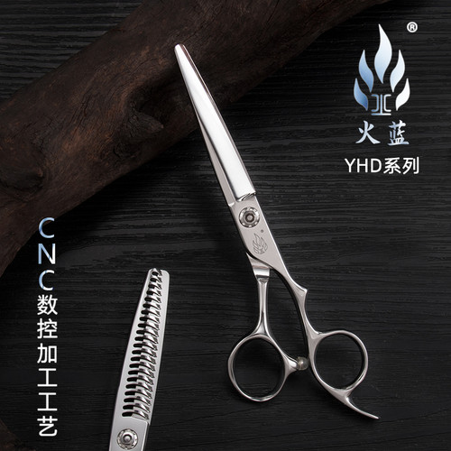 火蓝yhd60综合剪女士男士去量