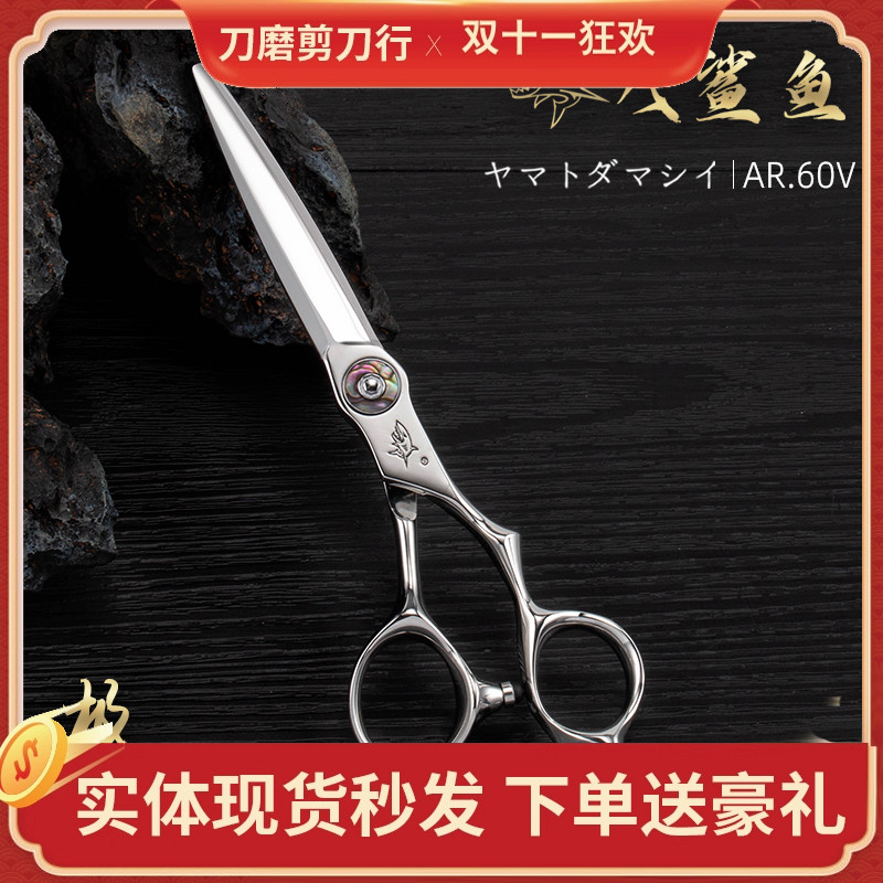 日本大鲨鱼美发剪刀AR60专业正品干湿两用多功能综合6寸6.5寸新品