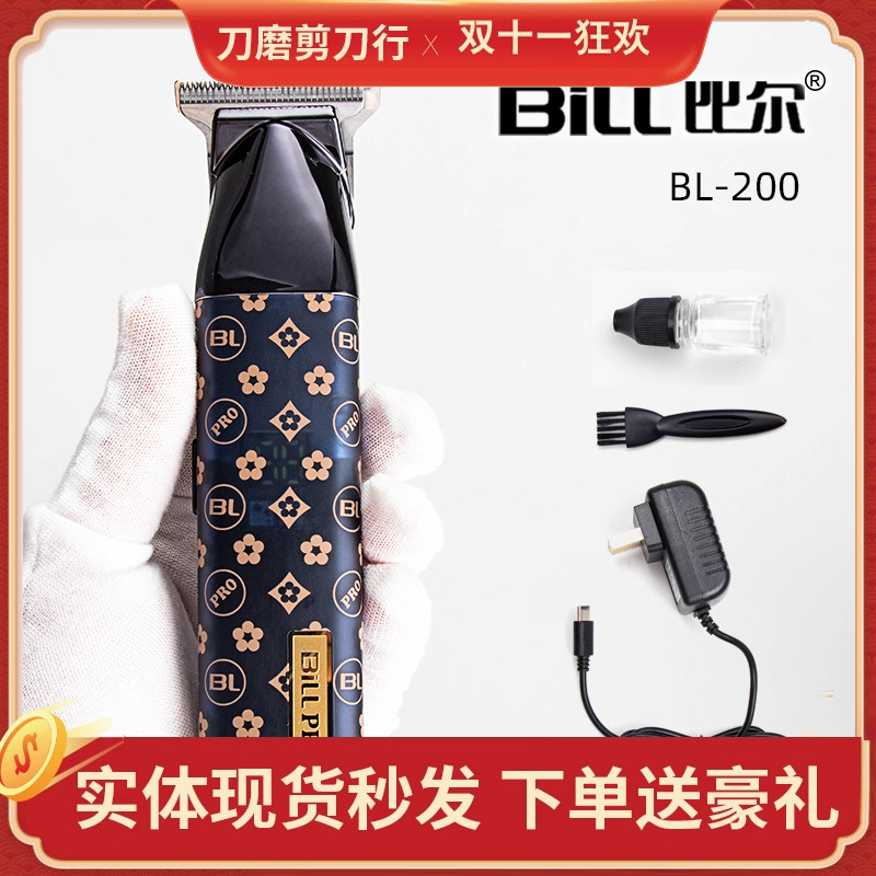 理发器增白器发廊剃须刀