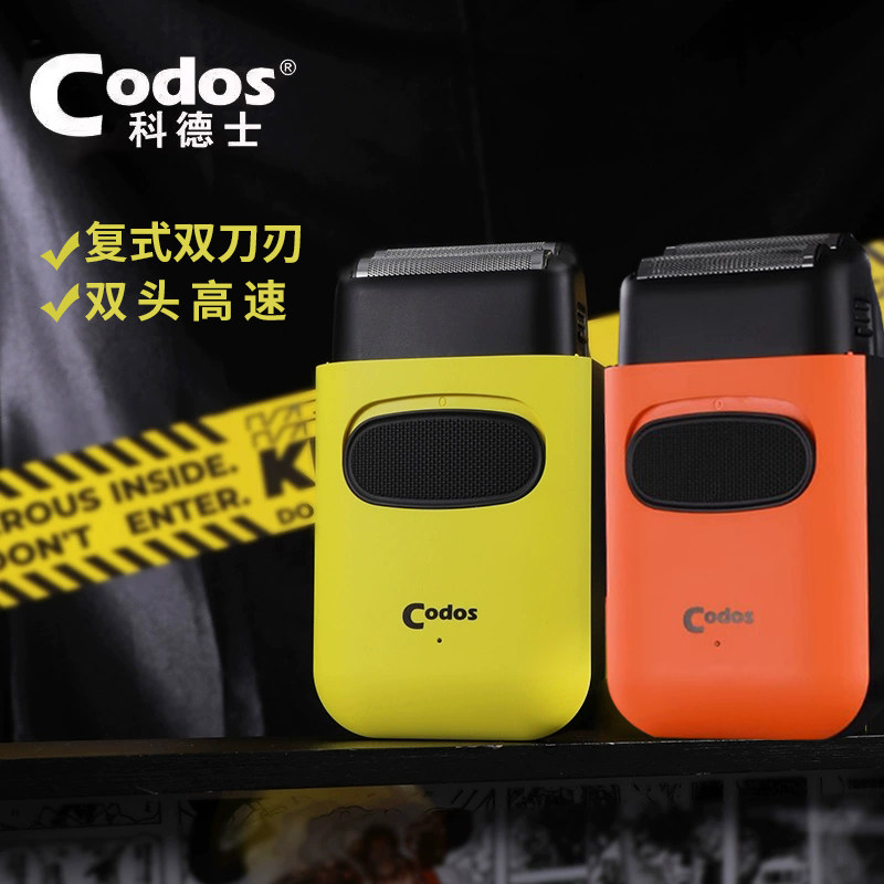 油头增白器理发神器复式剃须刀理发店推白光头发廊专用科德士S9