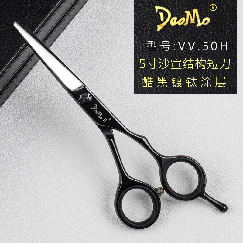 磨剪行美发V50黑色5寸小黑剪结构精剪短发小剪不打滑锯齿剪
