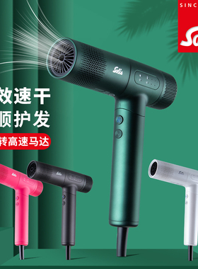 Solis/索利斯220Pro专业版高速吹风机负离子护发发廊发型师专用