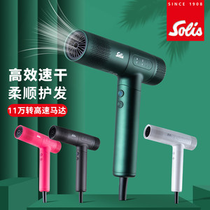 Solis/索利斯220Pro专业版高速吹风机负离子护发发廊发型师专用