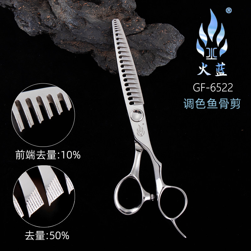 HLD624C男士去量美发剪