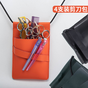 网红炫彩透明4把剪刀包美发工具包真皮个性创意发型师专用手机包
