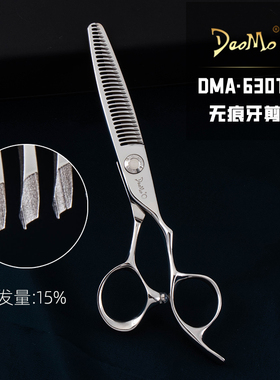 DAOMO刀磨剪刀行无痕打薄剪女士牙剪15%DMA630削发剪专业美发剪刀