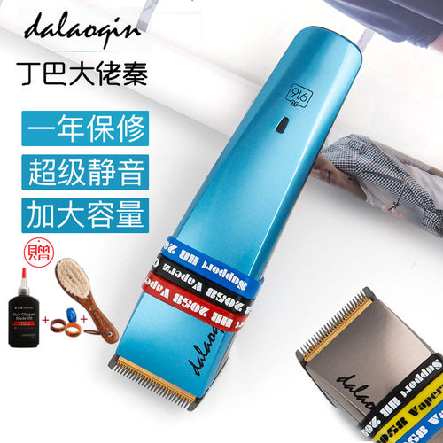 大佬秦916大动力推剪渐变大电剪专业美发油头推子充电理发器 新品