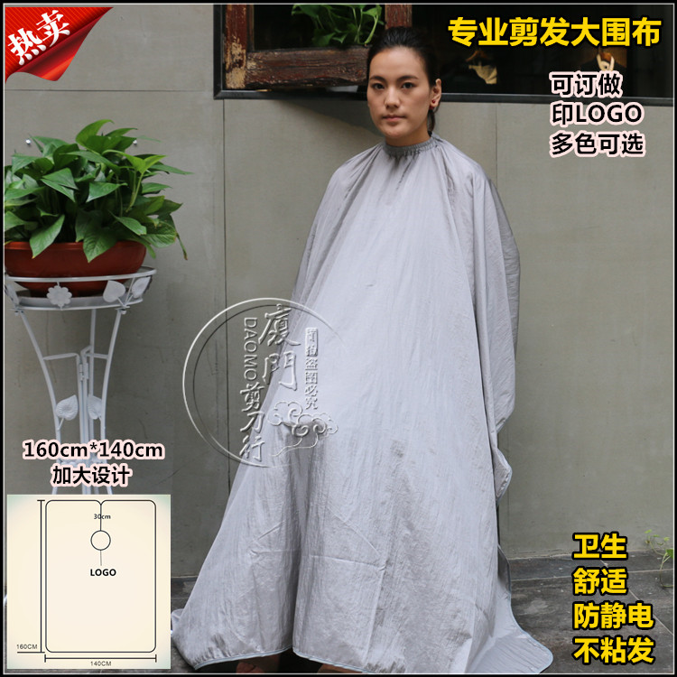 专业高档发廊剪发围布