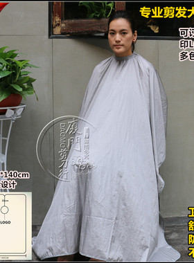 发廊理发剪发大号围布高档皱稠薄轻柔专业美发师专用纯黑白灰多色