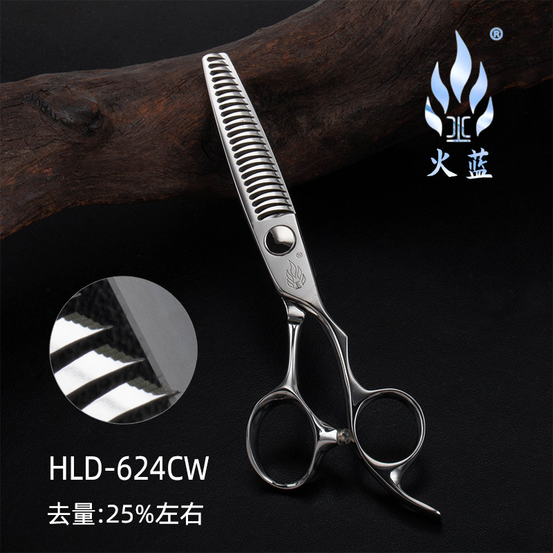 刀磨剪刀行美发剪火蓝男士牙剪发型师剪刀去量25%用HLD624C理发剪