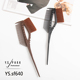 ys染发刷子专业工具 焗油梳 焗油刷子日本进口美发工具高级sf640