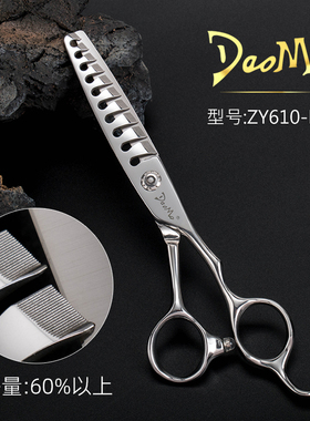 DAOMO刀磨专业理发大发量大鱼骨美发去量牙剪男士打薄剪刀60%ZY61