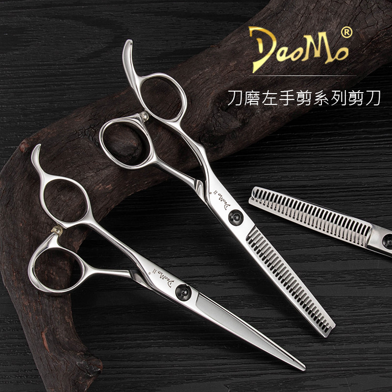 左手剪刀daomoDAOMO左手牙剪