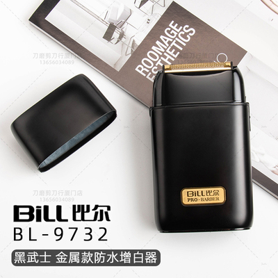 增白器发型师美发比尔光头剃须