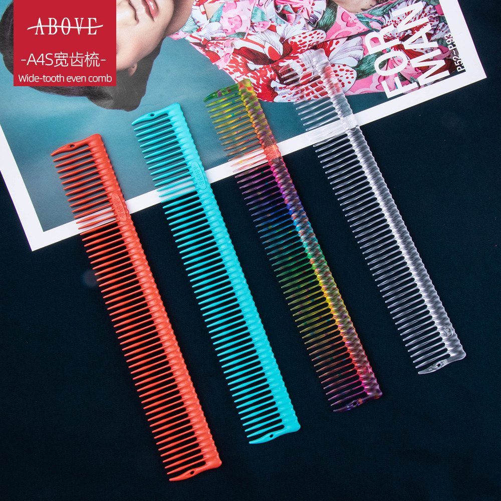 全球Above上引专利新品短发长发裁剪梳发型师专业美发工具A4S宽齿