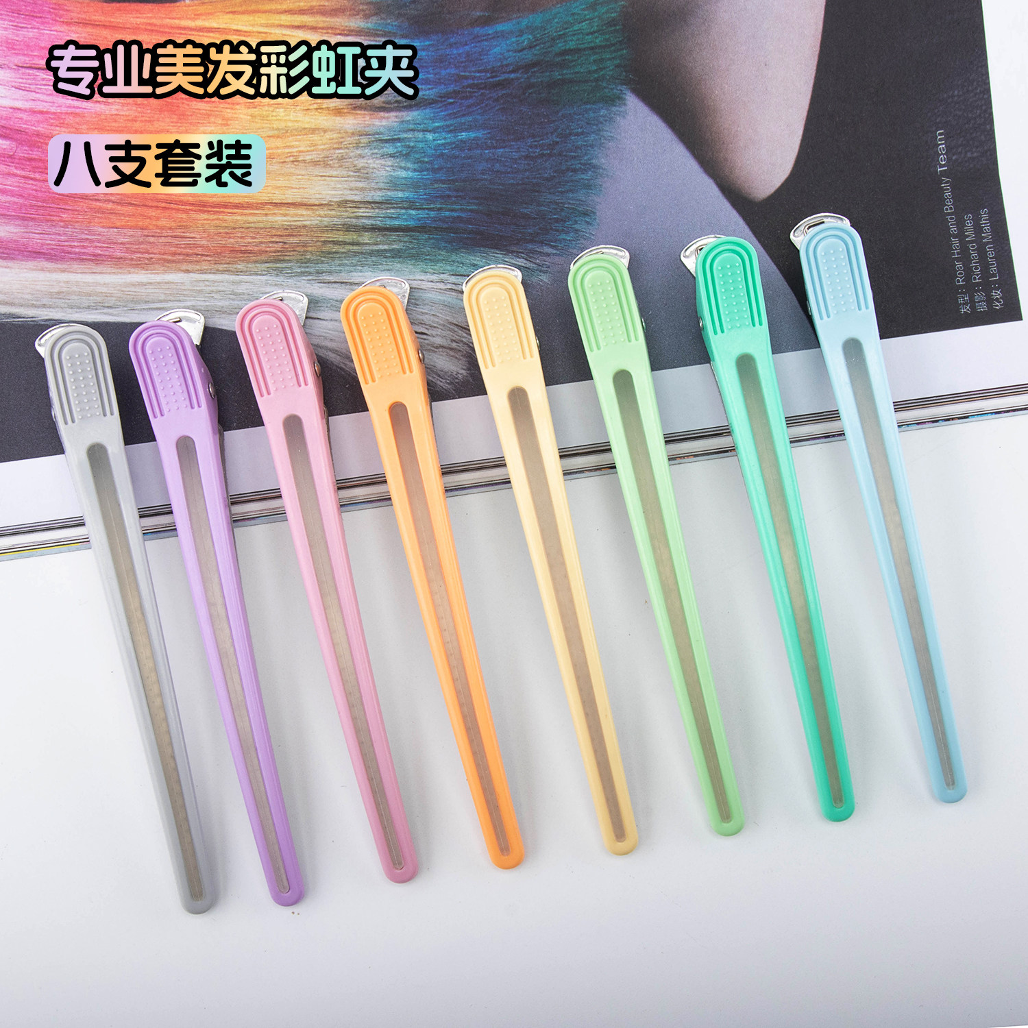 五力同款彩色美发夹长嘴夹剪发夹子长水晶夹彩虹夹理发店无痕夹子