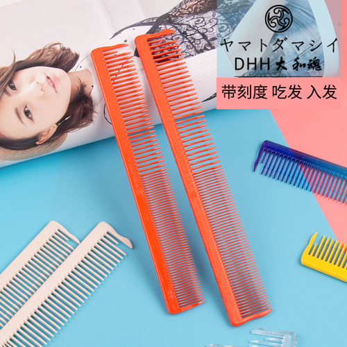 dhh透明20cm剪发梳宽齿密齿