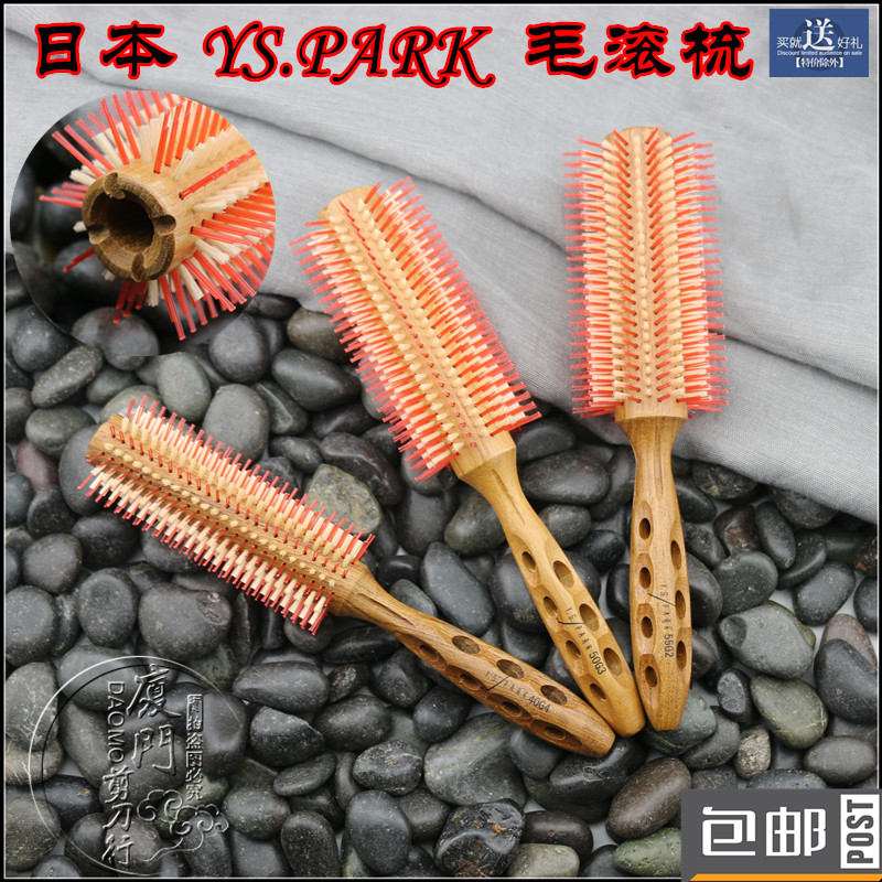 日本优质进口造型40G4吹毛梳