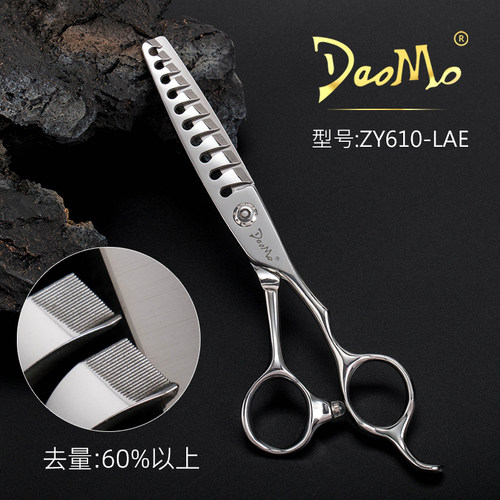 DAOMO刀磨专业理髲大发量大鱼骨美发去量牙剪男士打薄剪刀60%ZY61