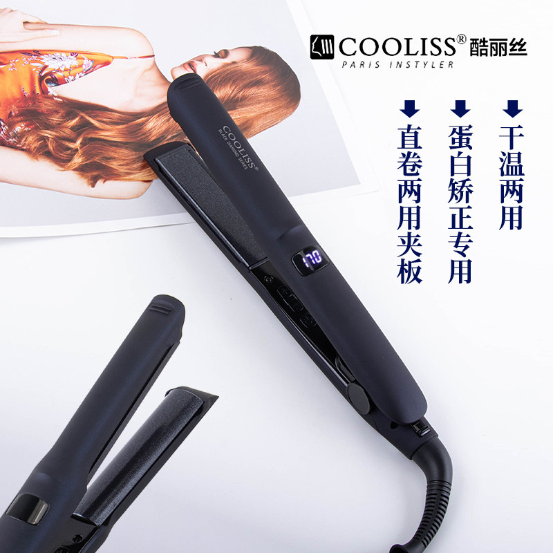 repit韩国网红两用不伤发夹板