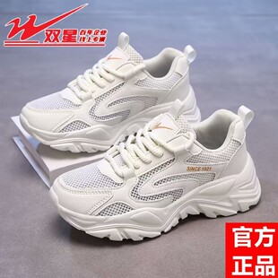 双星女鞋厚底老爹鞋女夏季薄款透气网面运动鞋镂空单网跑步鞋百搭
